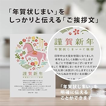 【早い者勝ち】年賀はがき　197枚 楽天市場】年賀状 印刷 2025 巳 令和7年 年賀はがき 名入れ
